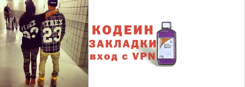 наркошоп  Болгар  Кодеиновый сироп Lean Purple Drank 