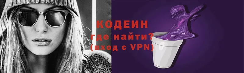 Кодеин Purple Drank Болгар