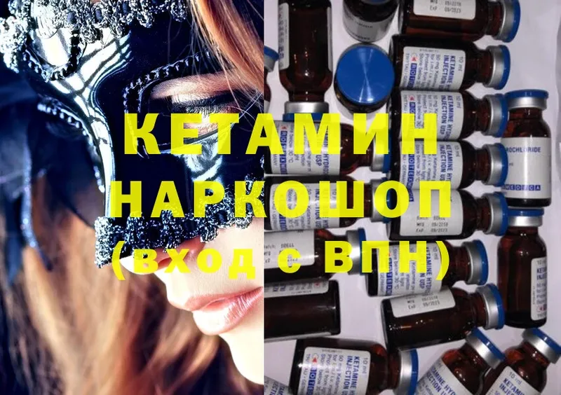 Кетамин ketamine  hydra ССЫЛКА  Болгар 